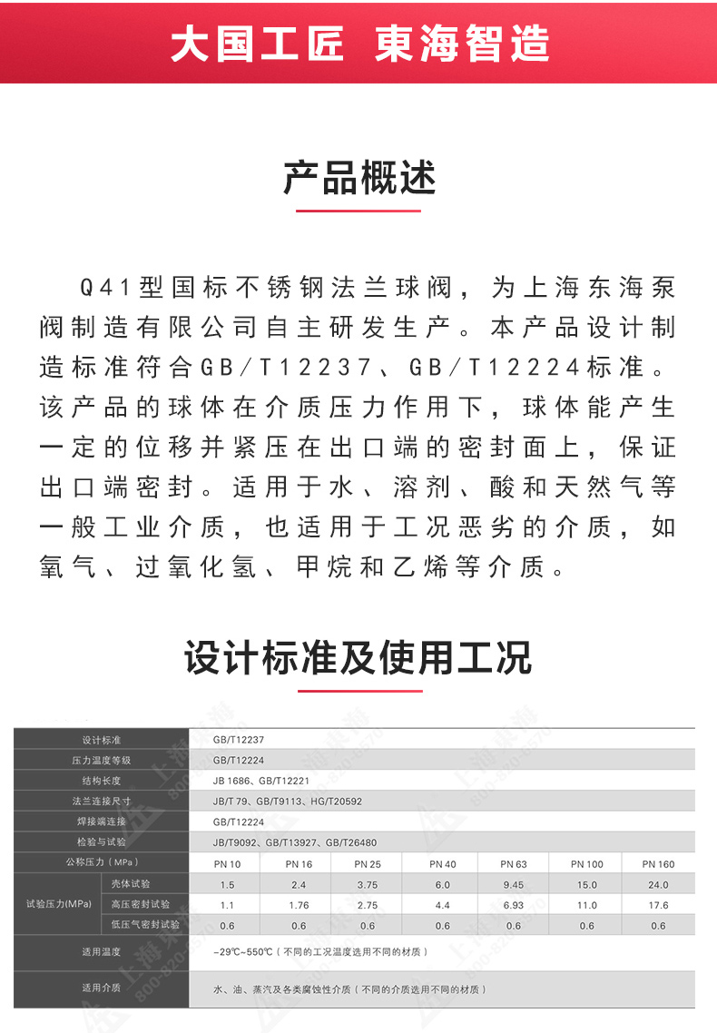 Q41型国标不锈钢高平台球阀_开云手机平台（China）官方网站概述.jpg