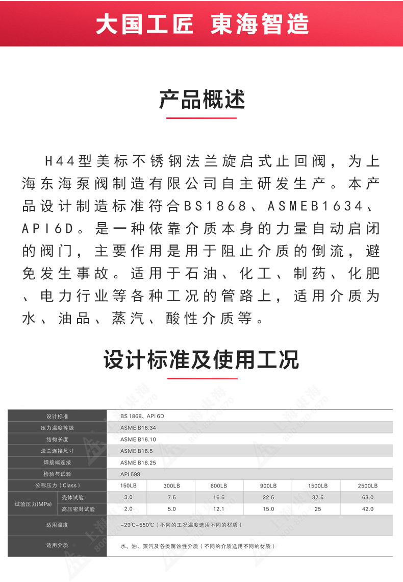 H44型美标旋启式止回阀_开云手机平台（China）官方网站概述.jpg