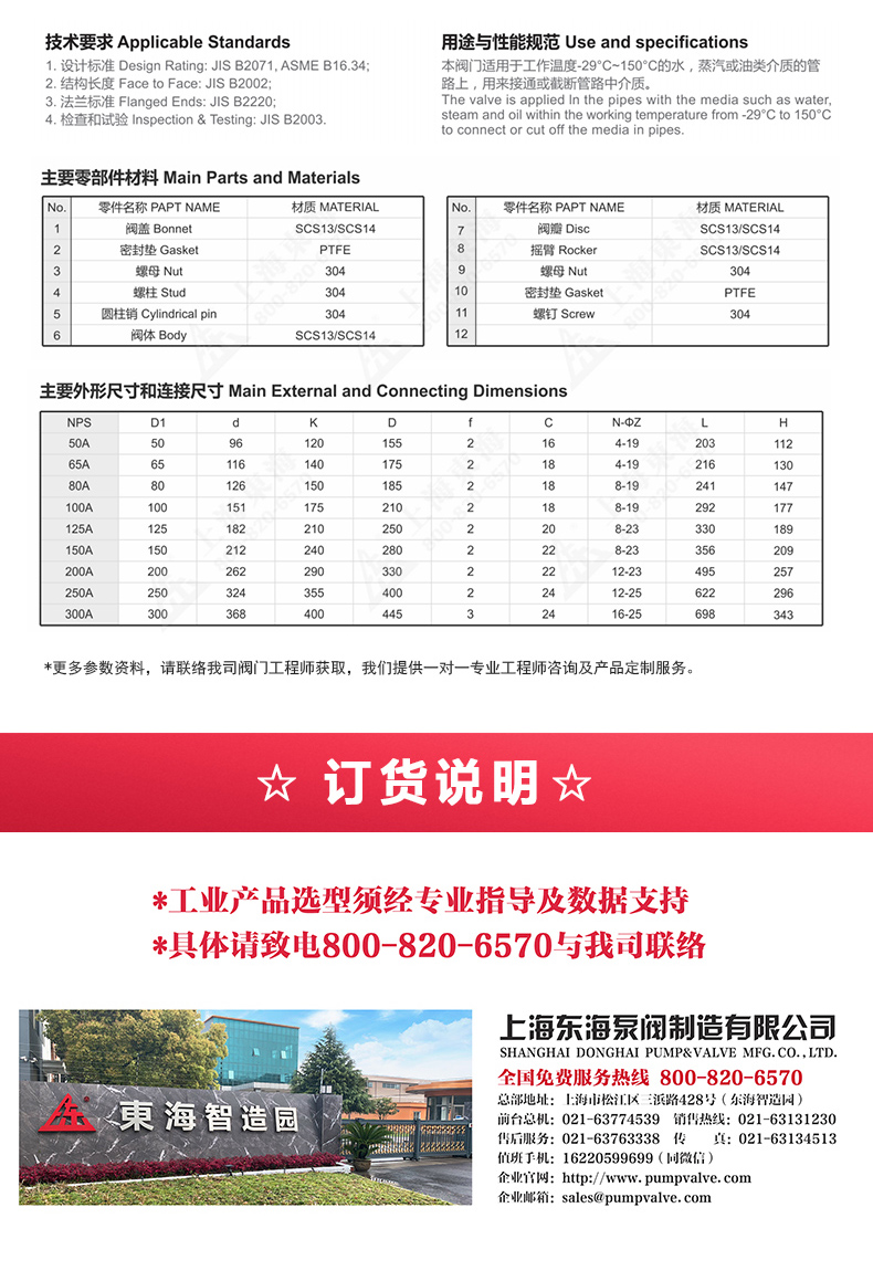 JIS日标旋启式止回阀10K_开云手机平台（China）官方网站外形尺寸.jpg