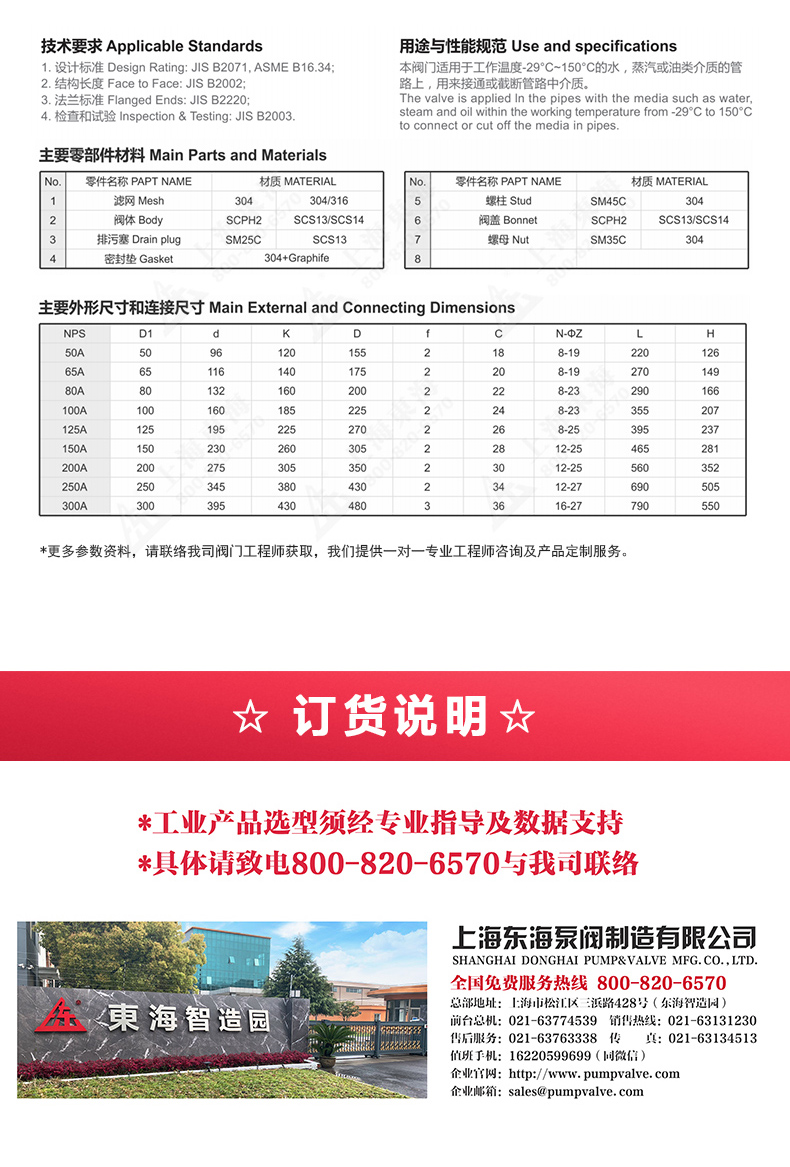 JIS日标Y型过滤器10K_开云手机平台（China）官方网站外形尺寸.jpg