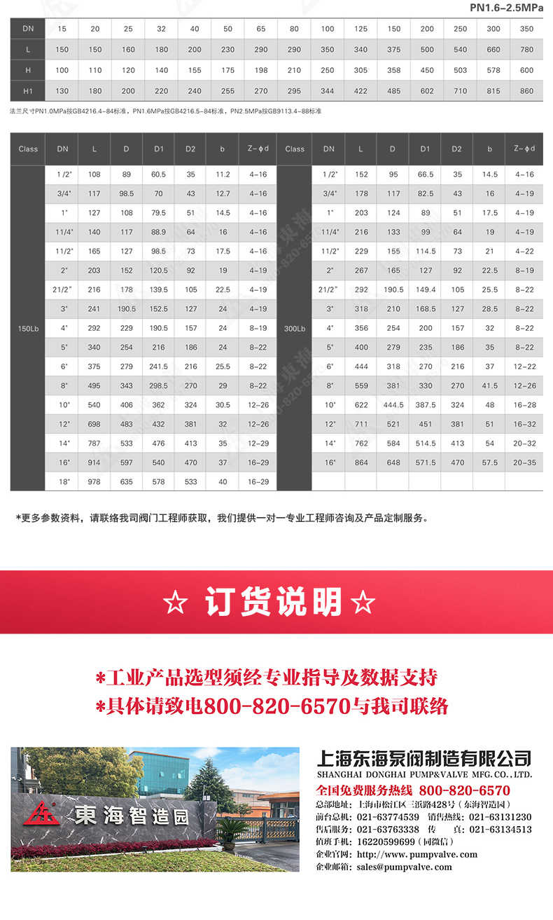 国标Y型过滤器_开云手机平台（China）官方网站外形尺寸.jpg