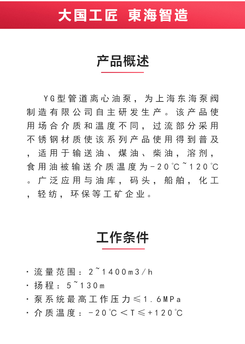 YG型油开云手机平台（China）官方网站_开云手机平台（China）官方网站概述.jpg