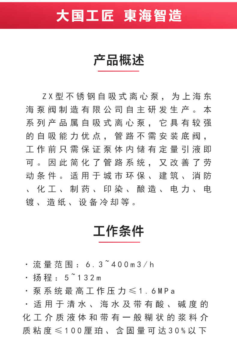 ZX型自吸开云手机平台（China）官方网站_开云手机平台（China）官方网站概述.jpg