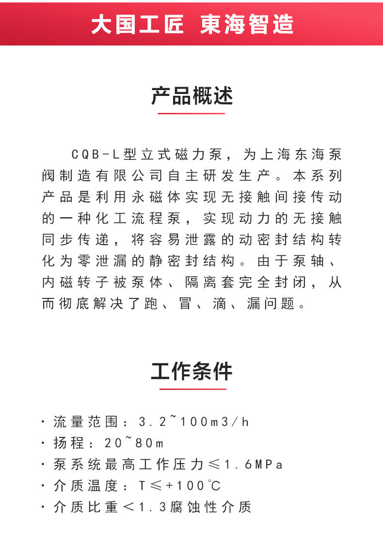 CQB-L型立式磁力开云手机平台（China）官方网站_开云手机平台（China）官方网站概述.jpg