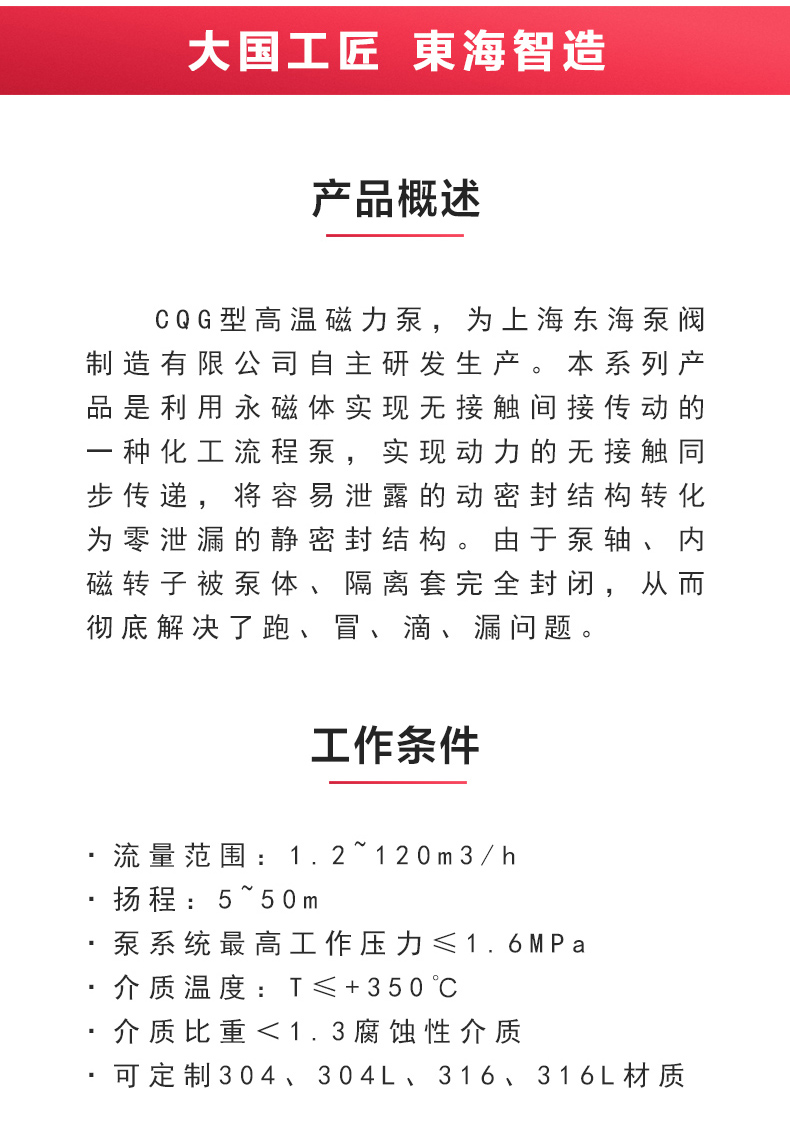 CQG型保温磁力开云手机平台（China）官方网站_开云手机平台（China）官方网站概述.jpg