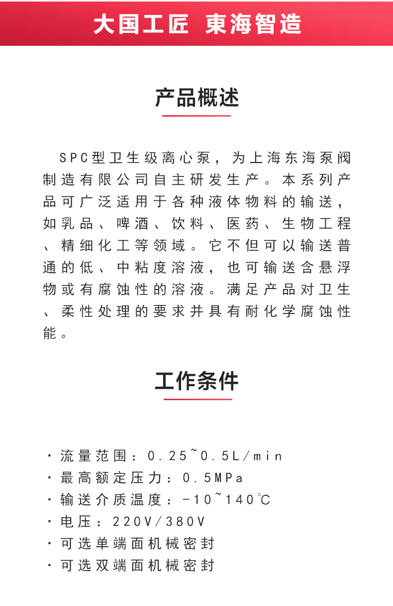 SPC型卫生级离心开云手机平台（China）官方网站_开云手机平台（China）官方网站概述.jpg