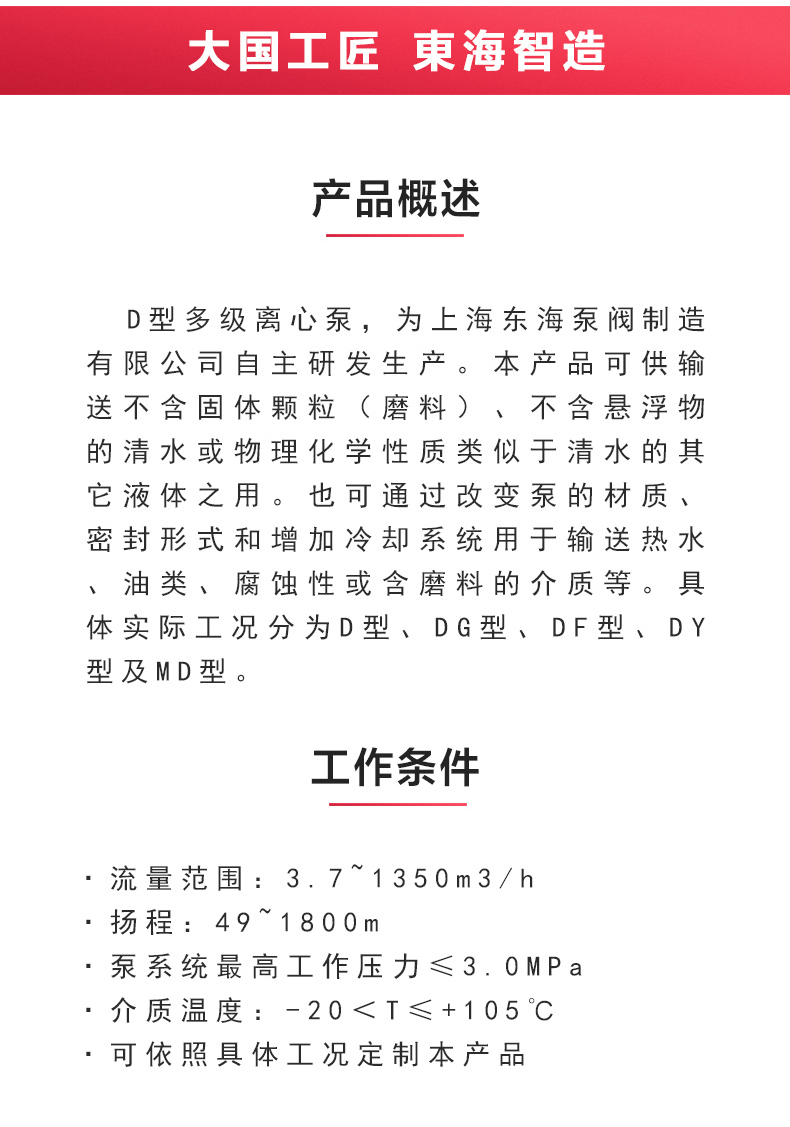 D型多级开云手机平台（China）官方网站_开云手机平台（China）官方网站概述.jpg