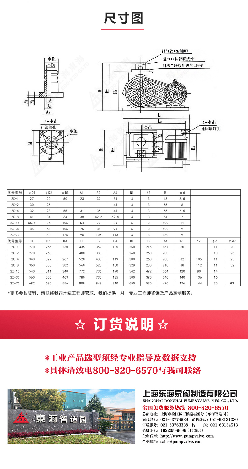 2X型双级旋片式真空开云手机平台（China）官方网站_开云手机平台（China）官方网站选型目录.jpg