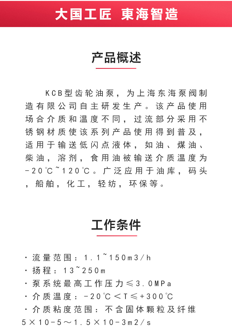 KCB型齿轮油开云手机平台（China）官方网站_开云手机平台（China）官方网站概述.jpg