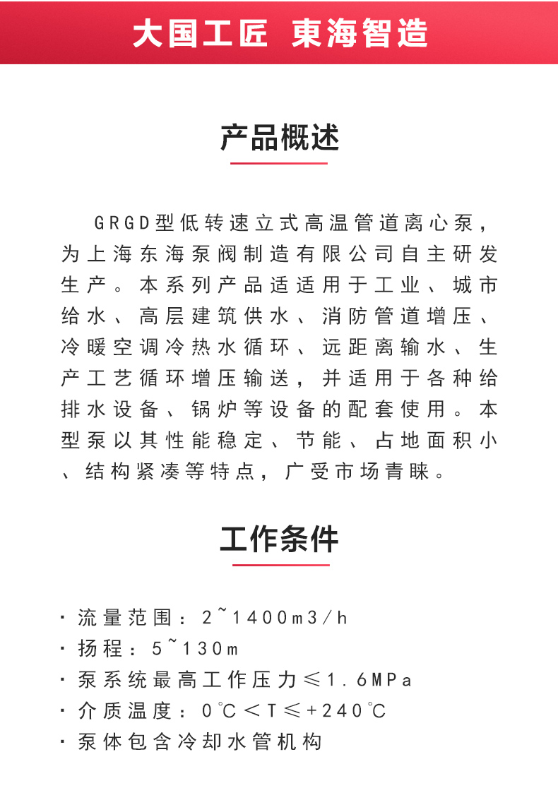 GRGD型离心开云手机平台（China）官方网站_开云手机平台（China）官方网站概述.jpg