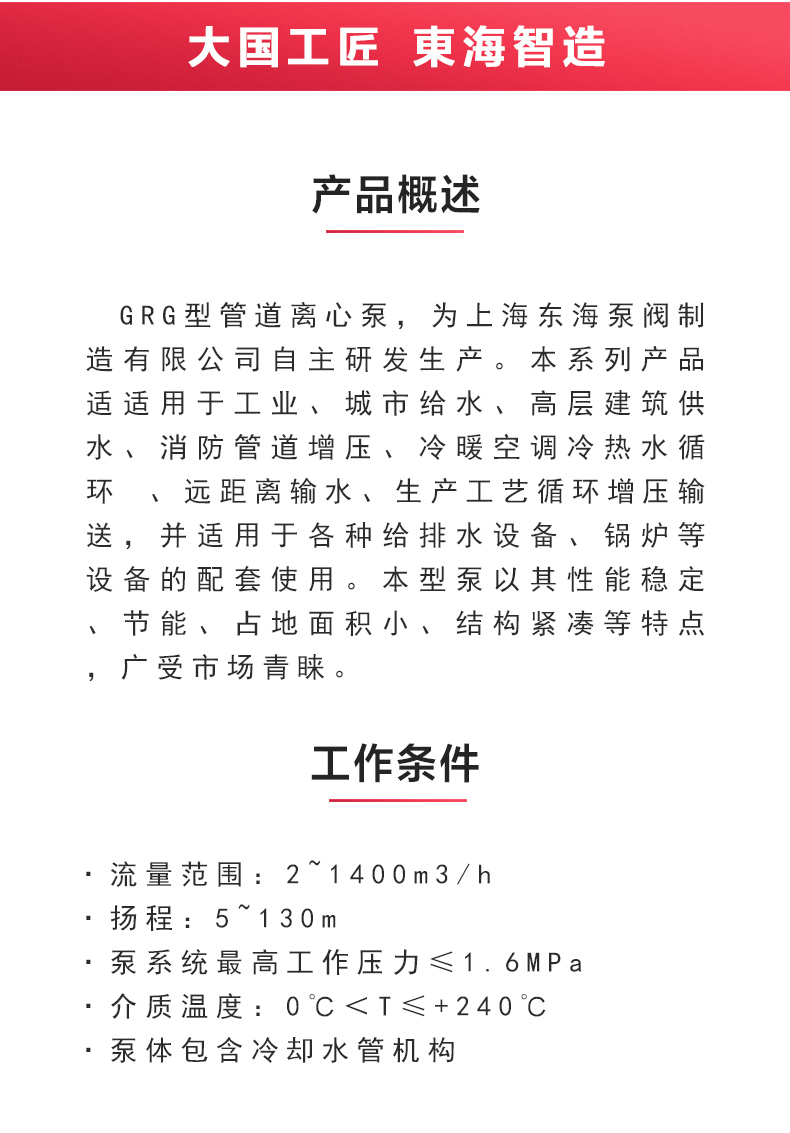 GRG型离心开云手机平台（China）官方网站_开云手机平台（China）官方网站概述.jpg