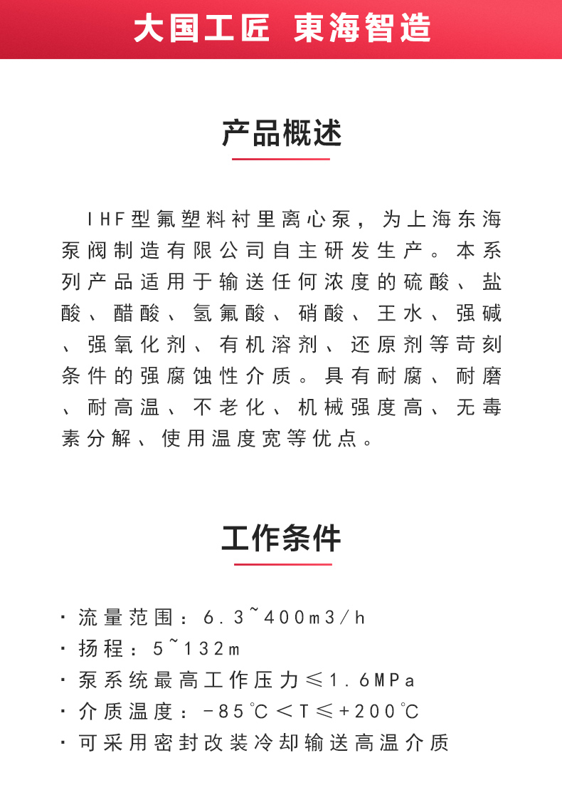 IHF型氟塑料衬里离心开云手机平台（China）官方网站_02.jpg