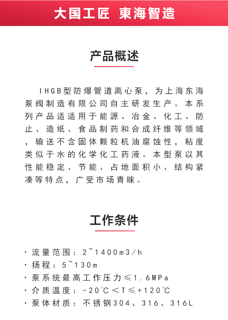 IHGB型离心开云手机平台（China）官方网站_开云手机平台（China）官方网站概述.jpg