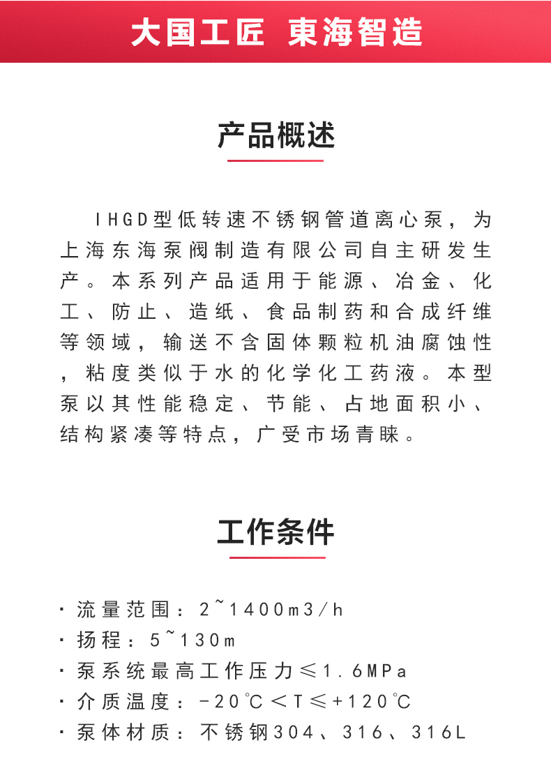 IHGD型离心开云手机平台（China）官方网站_02.jpg