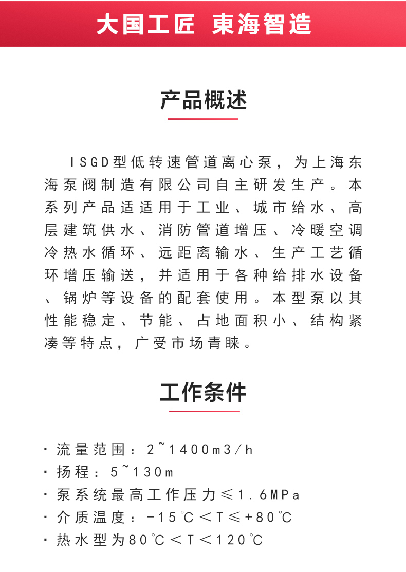 ISGD型离心开云手机平台（China）官方网站_开云手机平台（China）官方网站概述.jpg