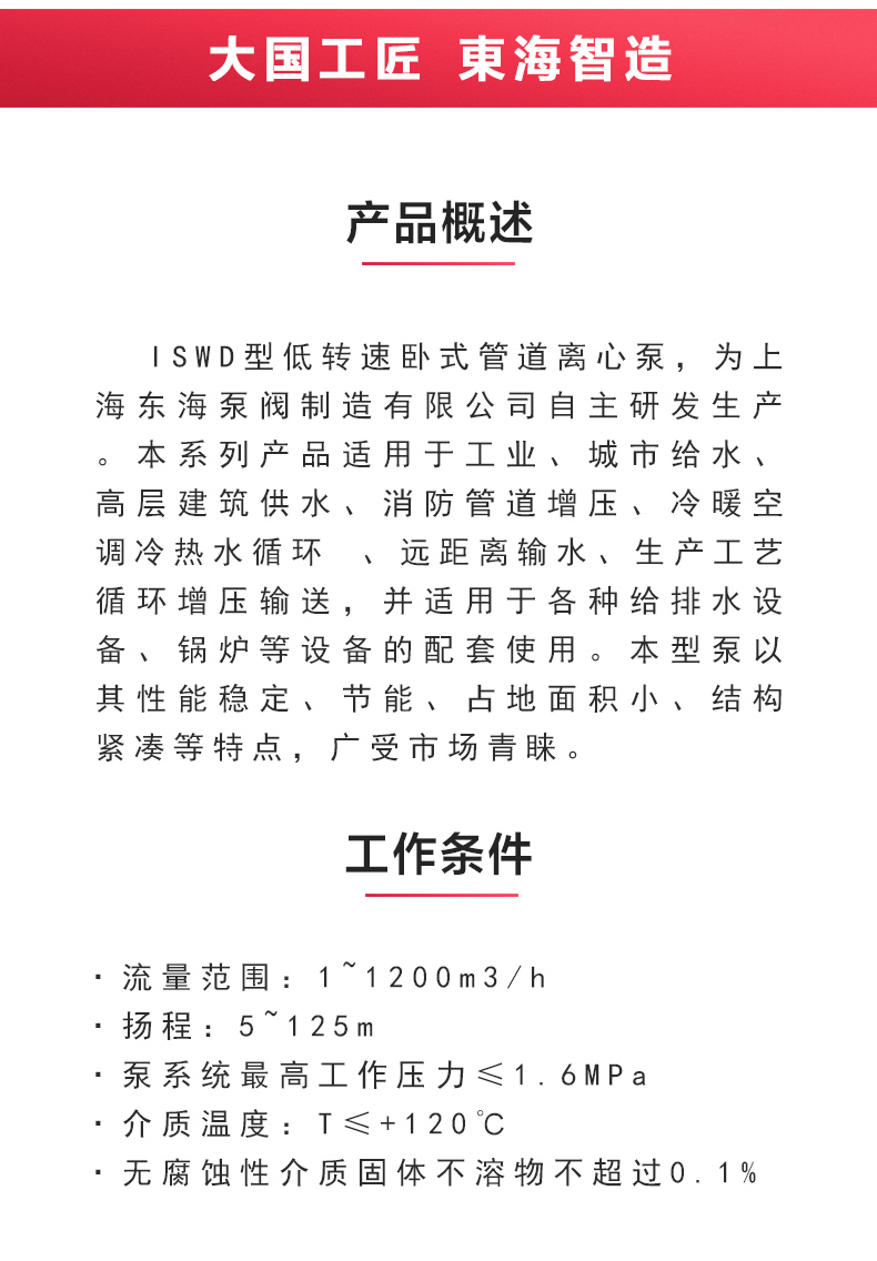 ISWD型离心开云手机平台（China）官方网站_02.jpg