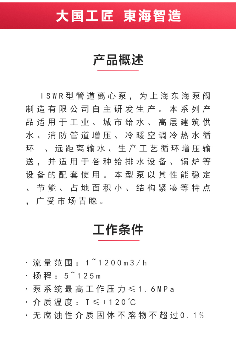 ISWR型离心开云手机平台（China）官方网站_开云手机平台（China）官方网站概述.jpg