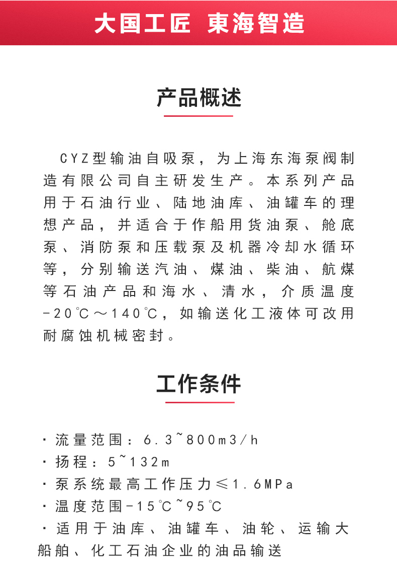 CYZ型自吸开云手机平台（China）官方网站_02.jpg