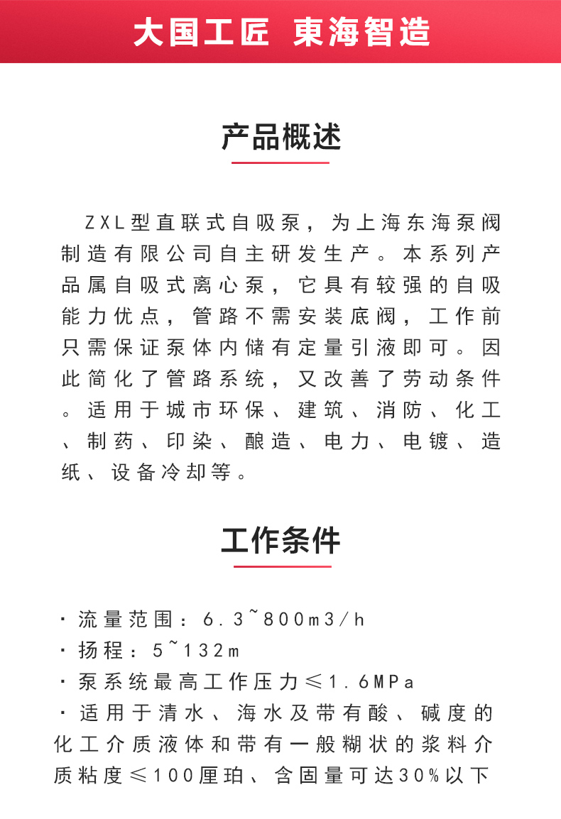 ZXL型自吸开云手机平台（China）官方网站_02.jpg