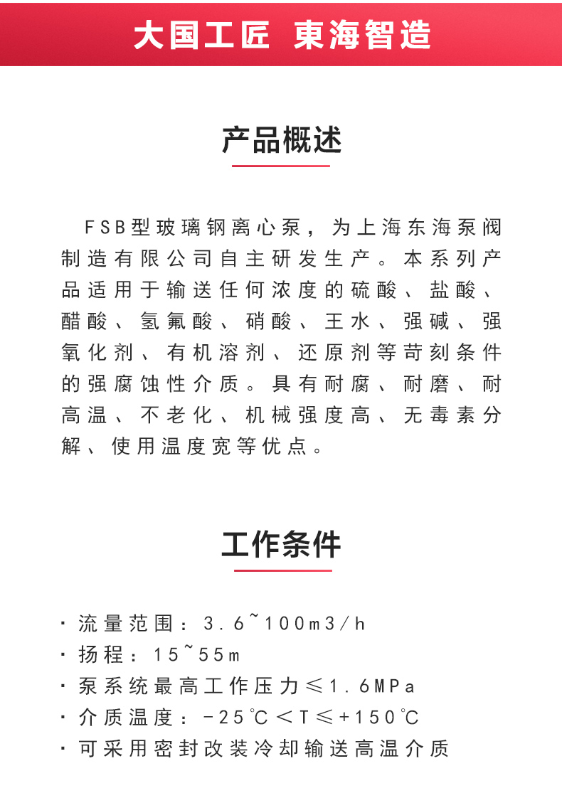 FSB型玻璃钢离心开云手机平台（China）官方网站_02.jpg