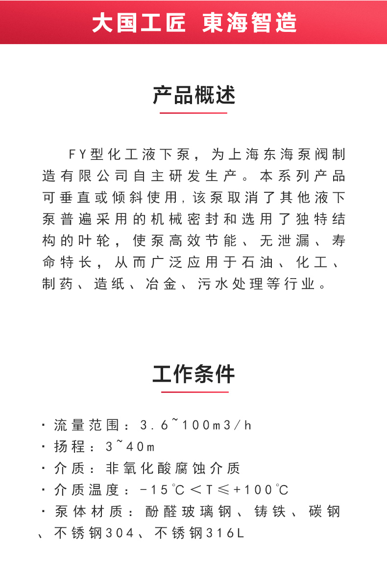 FY型液下开云手机平台（China）官方网站_02.jpg