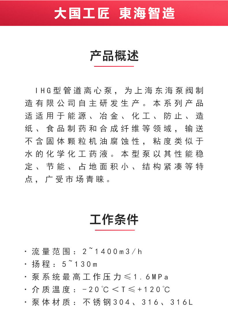 IHG型离心开云手机平台（China）官方网站_开云手机平台（China）官方网站概述.jpg