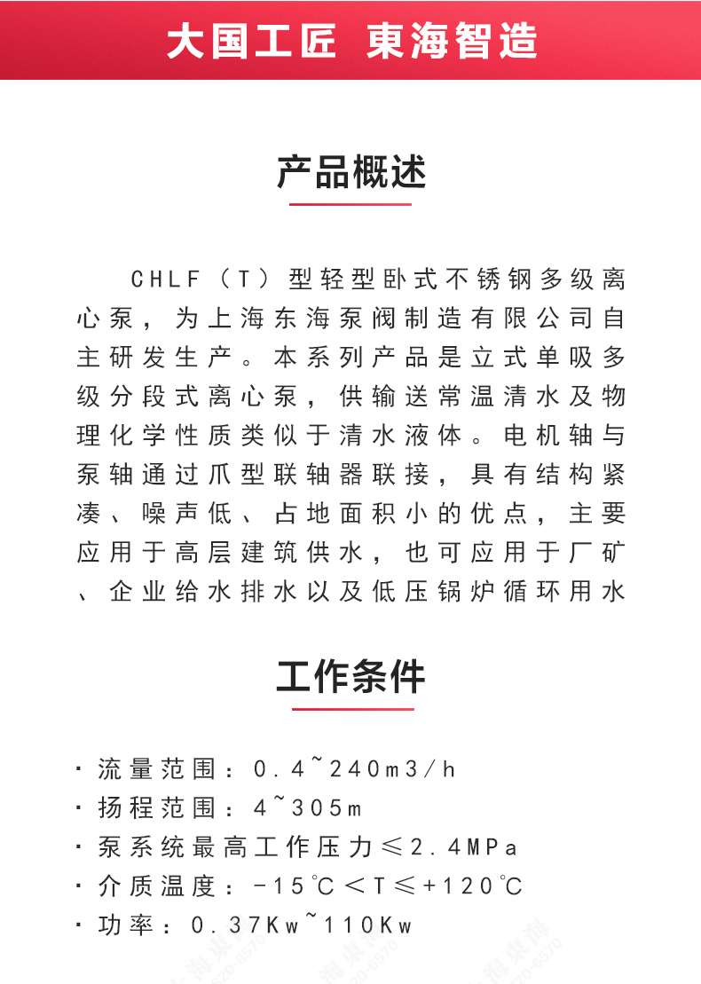 CHLF(T)型不锈钢离心开云手机平台（China）官方网站_02.jpg