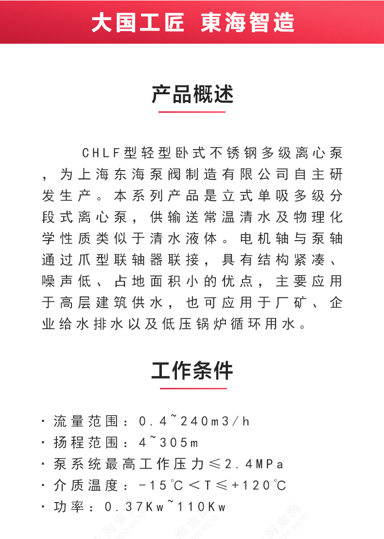 CHLF型不锈钢离心开云手机平台（China）官方网站_02.jpg