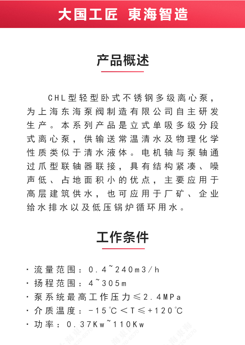 CHL型不锈钢离心开云手机平台（China）官方网站_02.jpg