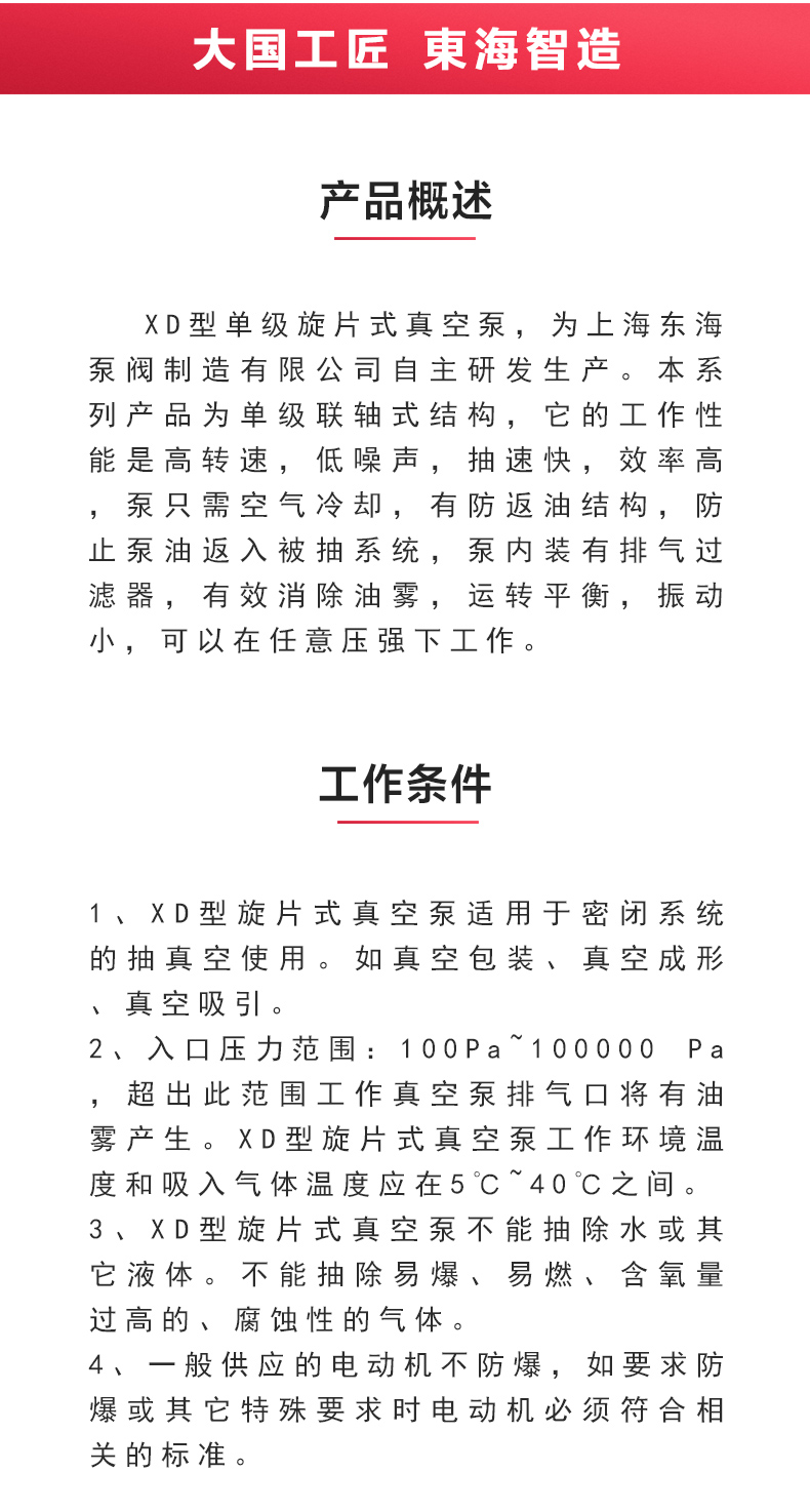 XD型单级旋片式真空开云手机平台（China）官方网站_02.jpg