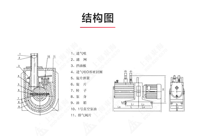 XZ型旋片式真空开云手机平台（China）官方网站_03.jpg