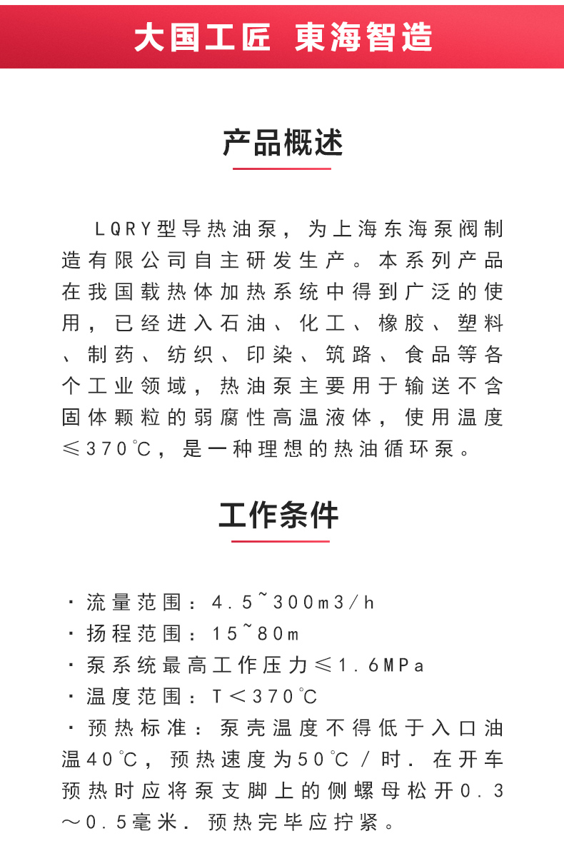 LQRY型导热油开云手机平台（China）官方网站_02.jpg